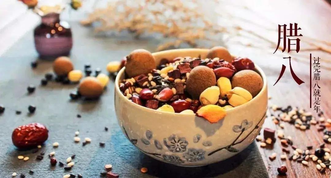 Laba-The eighth day of the twelfth lunar month！