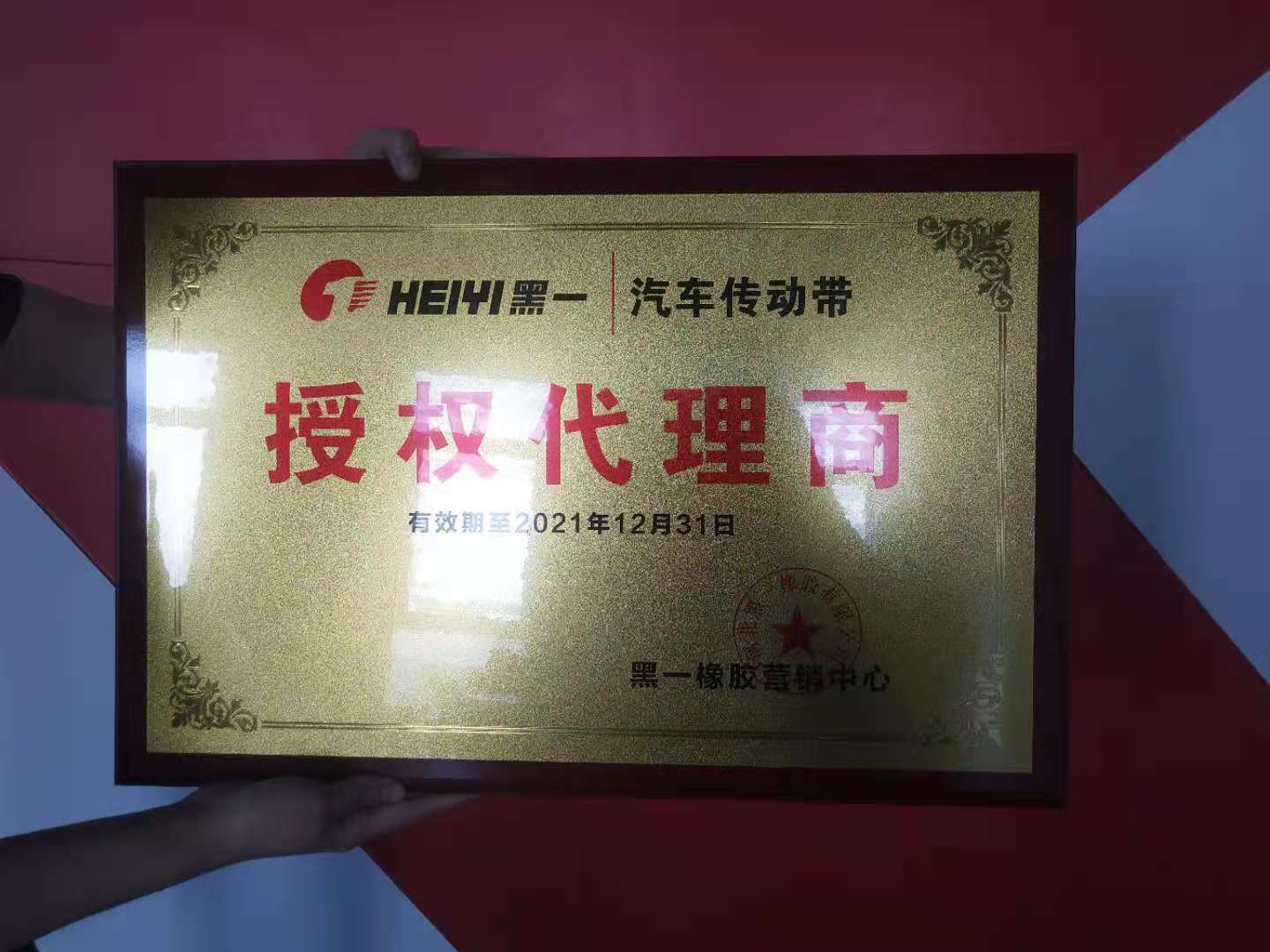 Agricultural machinery automobile industry triangle transmission belt which brand is good? HEIYI Brand