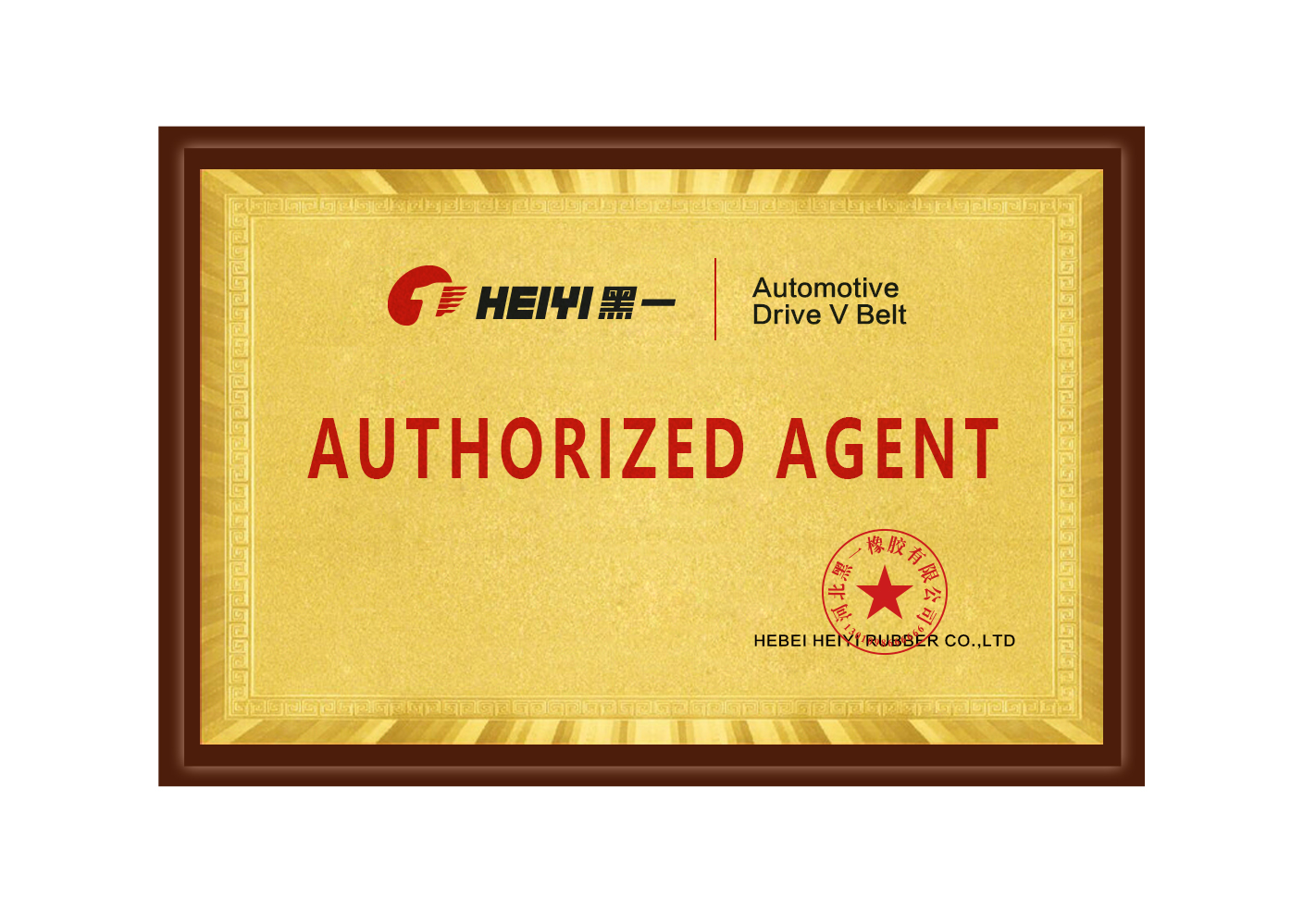 Hei Yi sincerely welcome everyone who want agent our Hei Yi brand！