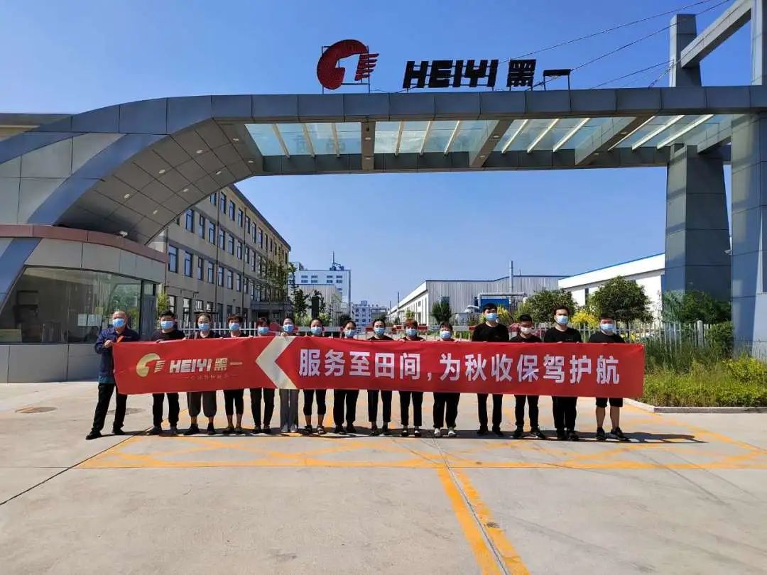 Heiyi -2022 autumn harvest service officially started