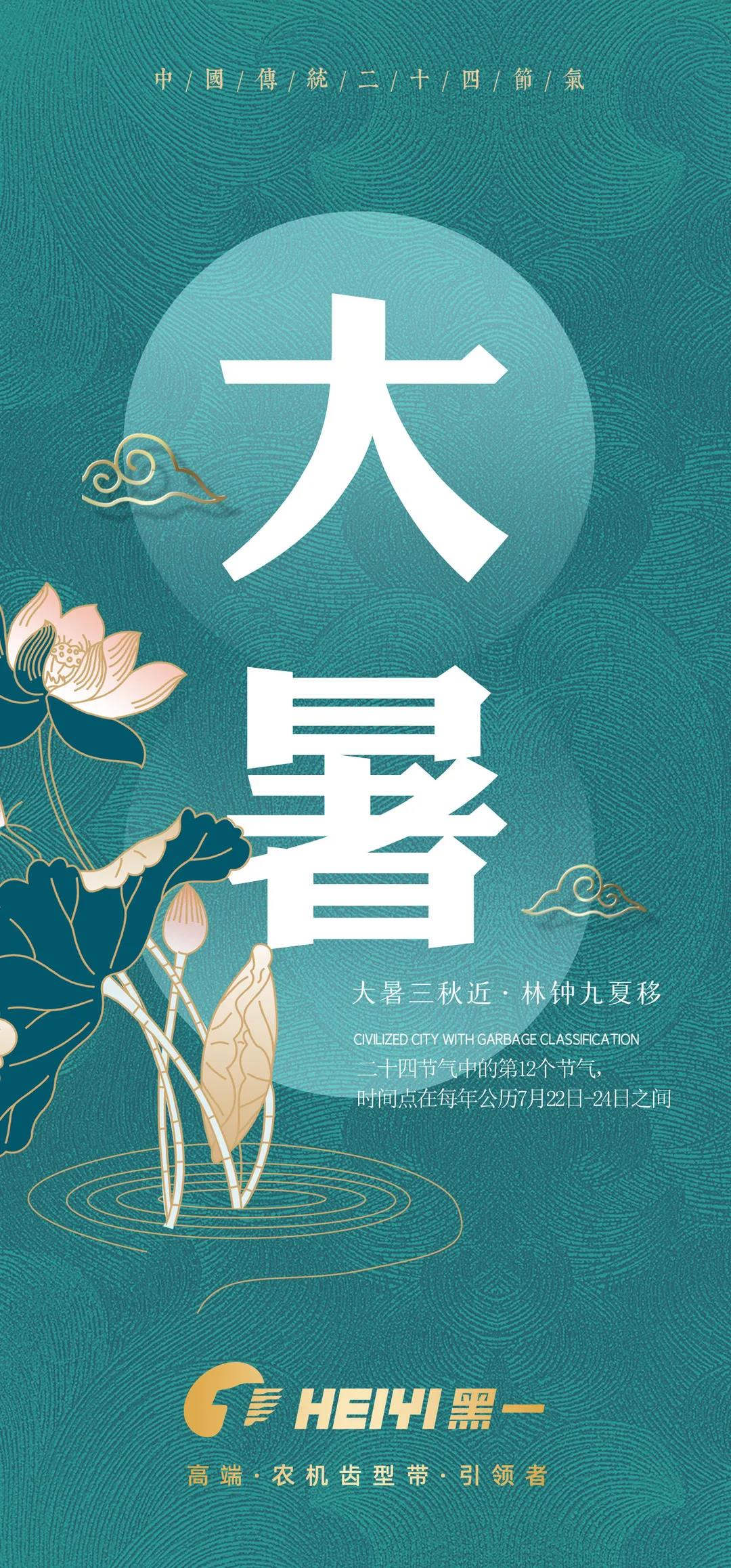 Great Heat,Pray safety for Henan.