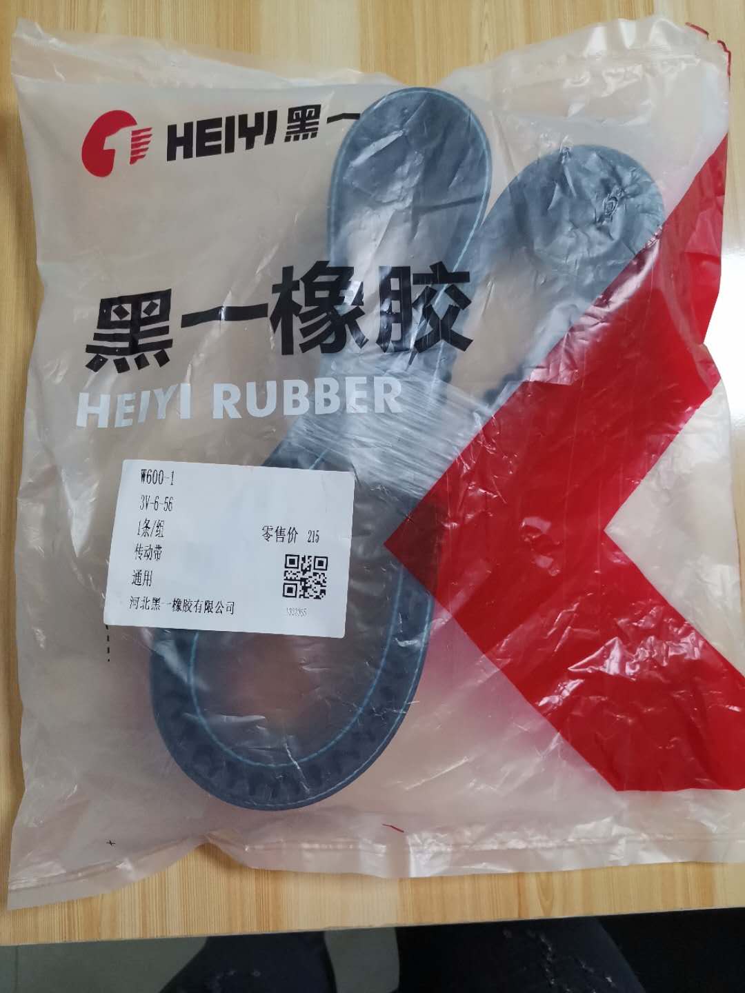 10pk belt/rubber v belt/cogged v belt for auto parts